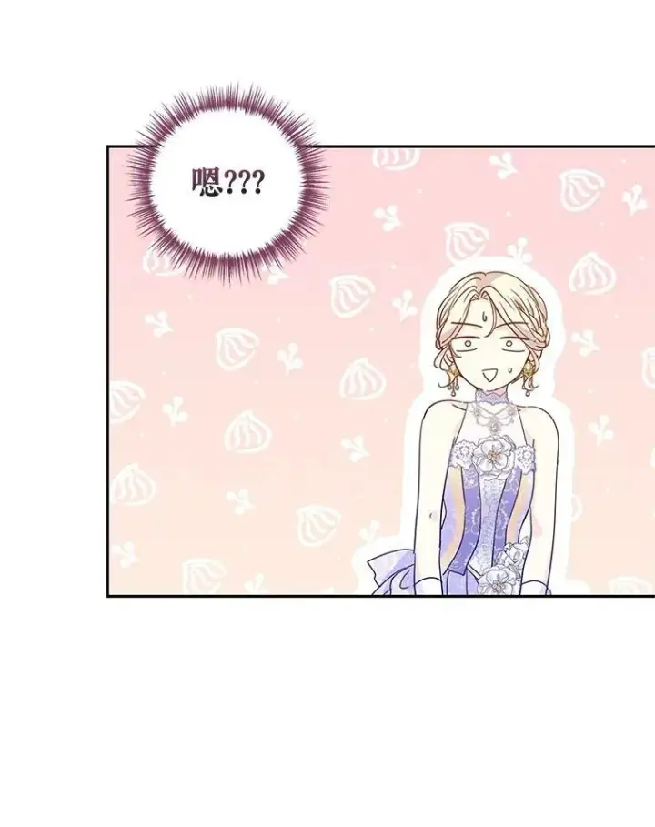 漫画《让我们转变剧情风格》58.撮合第38张图