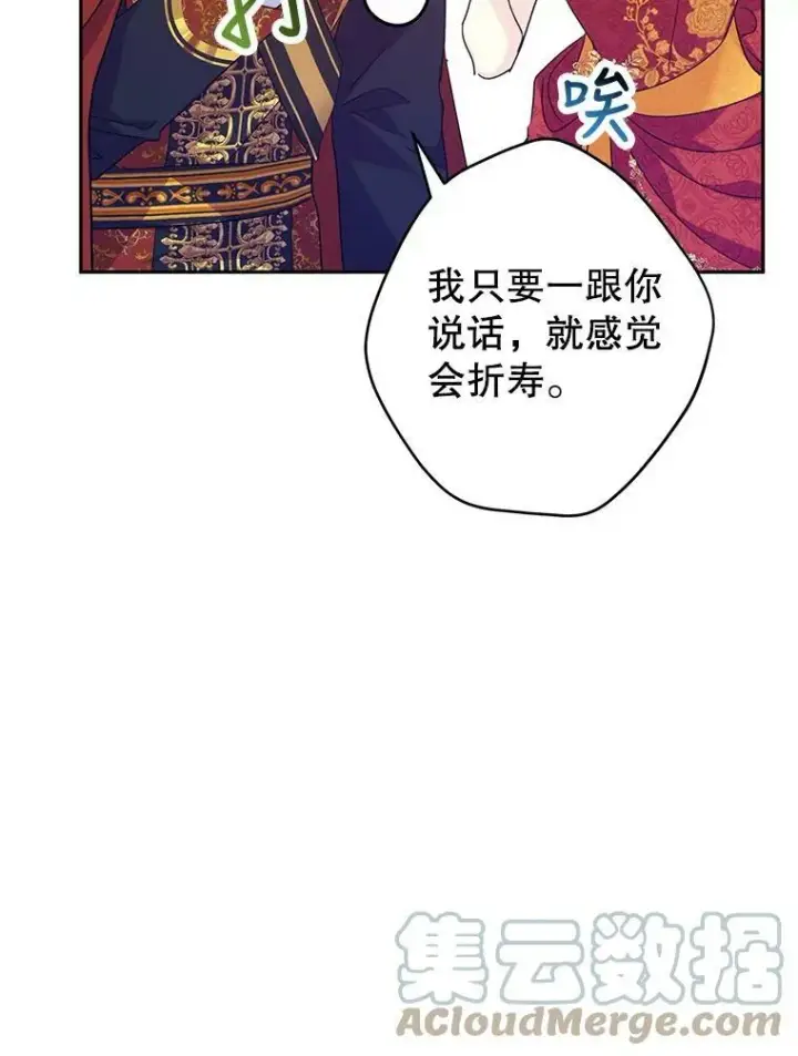 漫画《让我们转变剧情风格》58.撮合第49张图