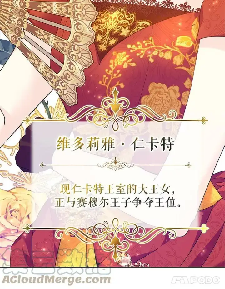 漫画《让我们转变剧情风格》58.撮合第5张图