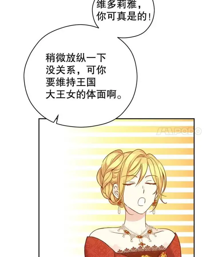 漫画《让我们转变剧情风格》58.撮合第55张图