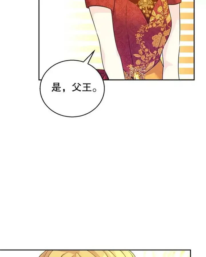 漫画《让我们转变剧情风格》58.撮合第56张图