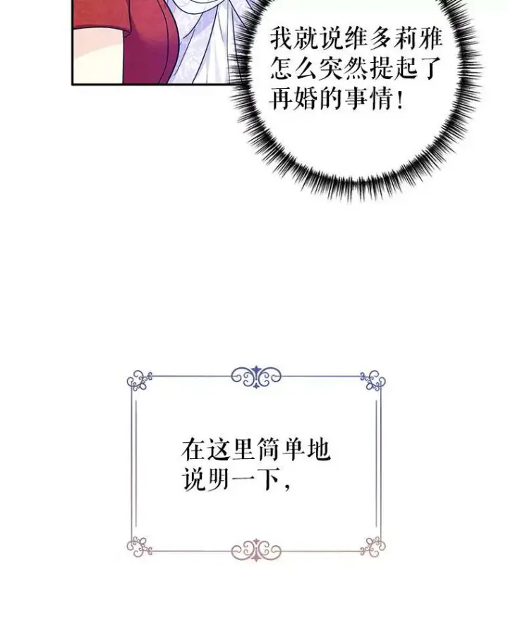 漫画《让我们转变剧情风格》58.撮合第60张图