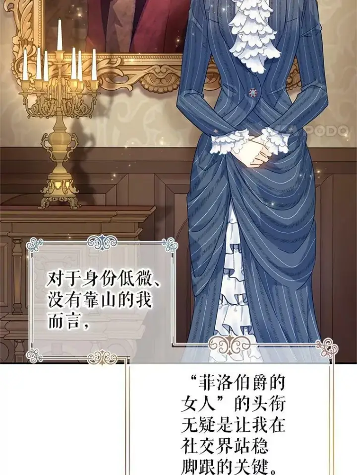 漫画《让我们转变剧情风格》58.撮合第62张图