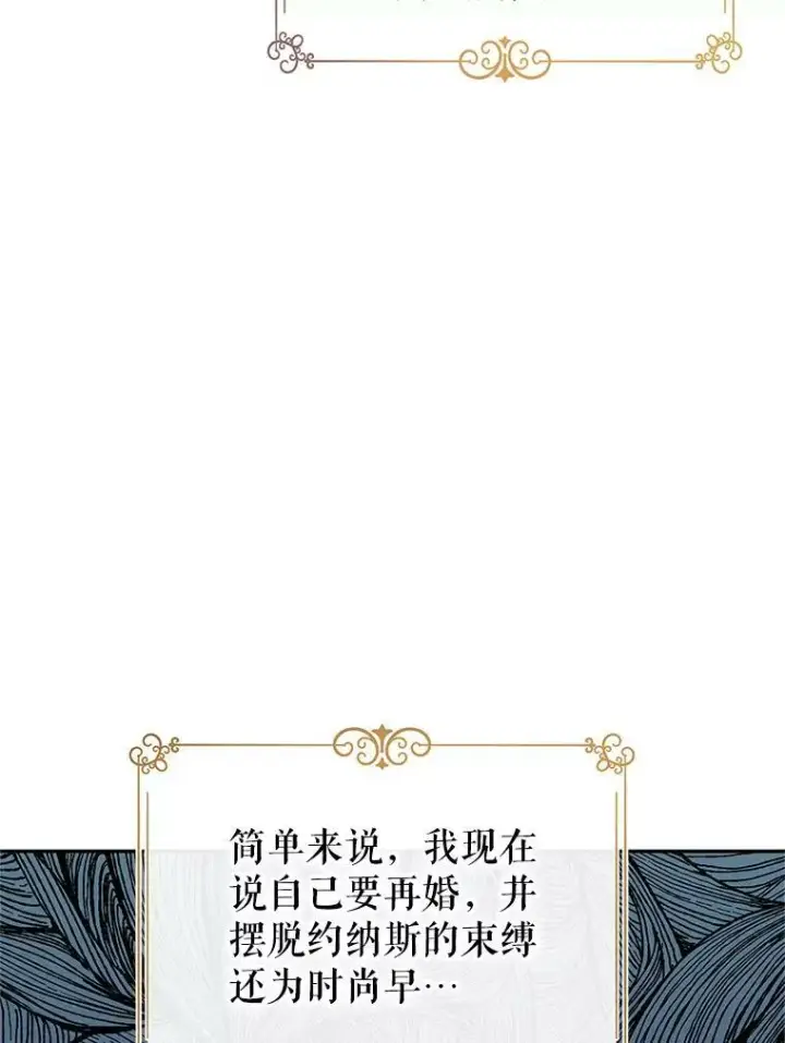 漫画《让我们转变剧情风格》58.撮合第63张图