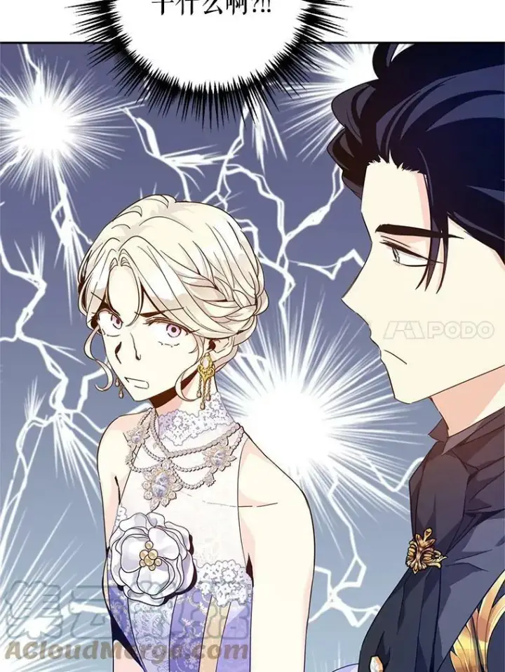 漫画《让我们转变剧情风格》58.撮合第65张图