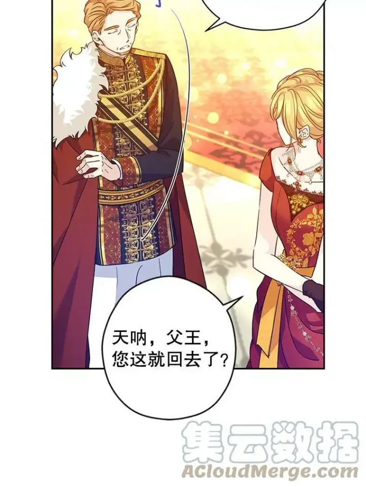 漫画《让我们转变剧情风格》58.撮合第69张图