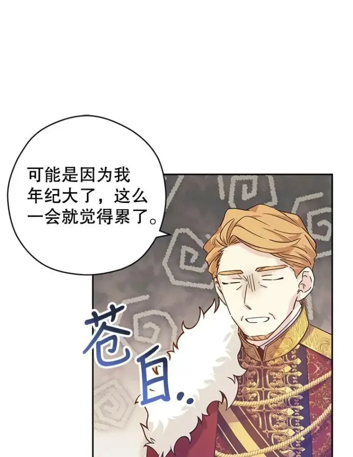漫画《让我们转变剧情风格》58.撮合第70张图