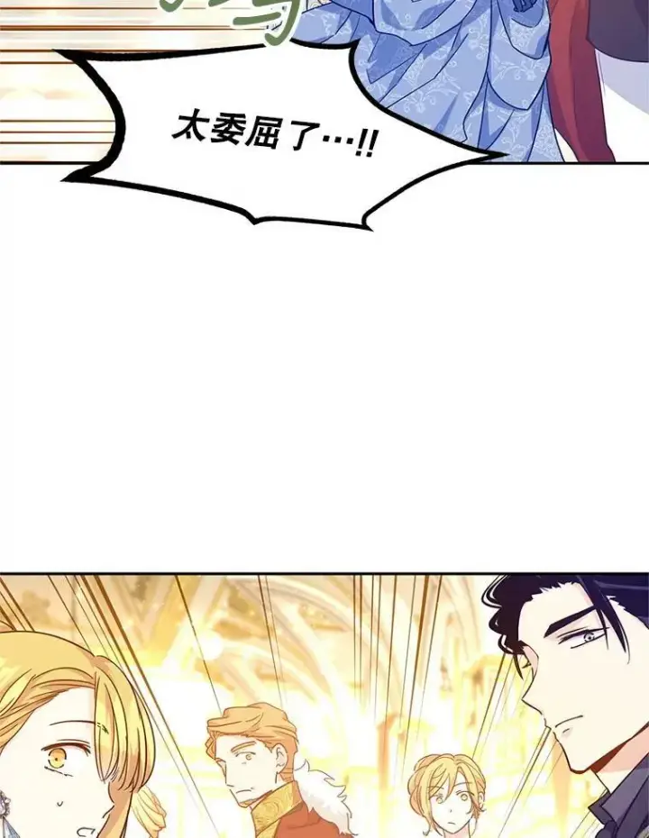 漫画《让我们转变剧情风格》58.撮合第76张图