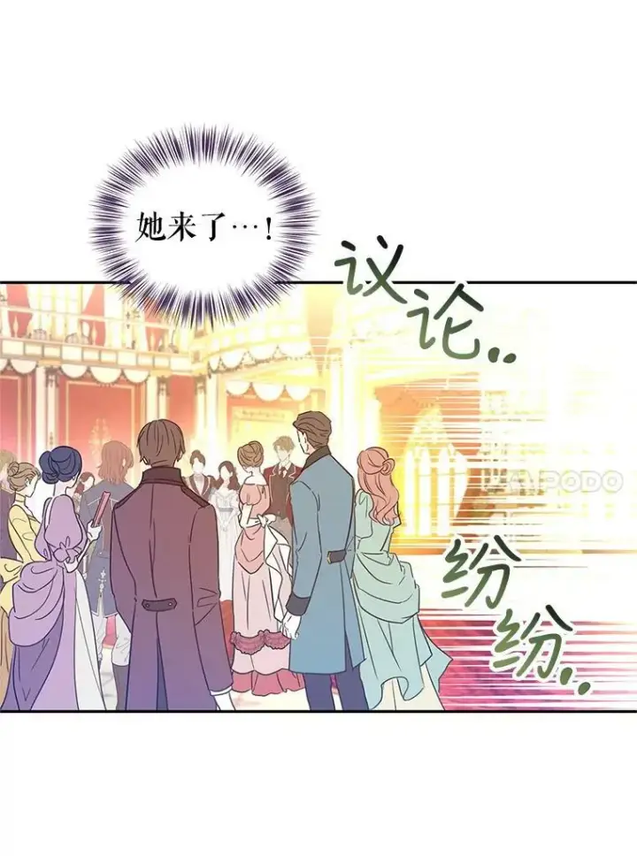 漫画《让我们转变剧情风格》58.撮合第78张图