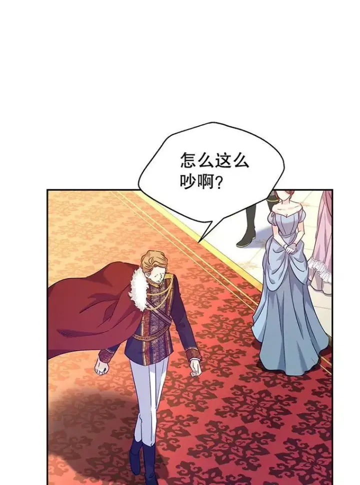 漫画《让我们转变剧情风格》58.撮合第79张图