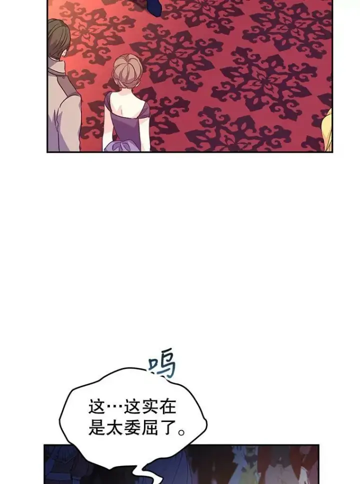 漫画《让我们转变剧情风格》58.撮合第80张图