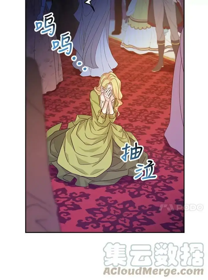 漫画《让我们转变剧情风格》58.撮合第81张图