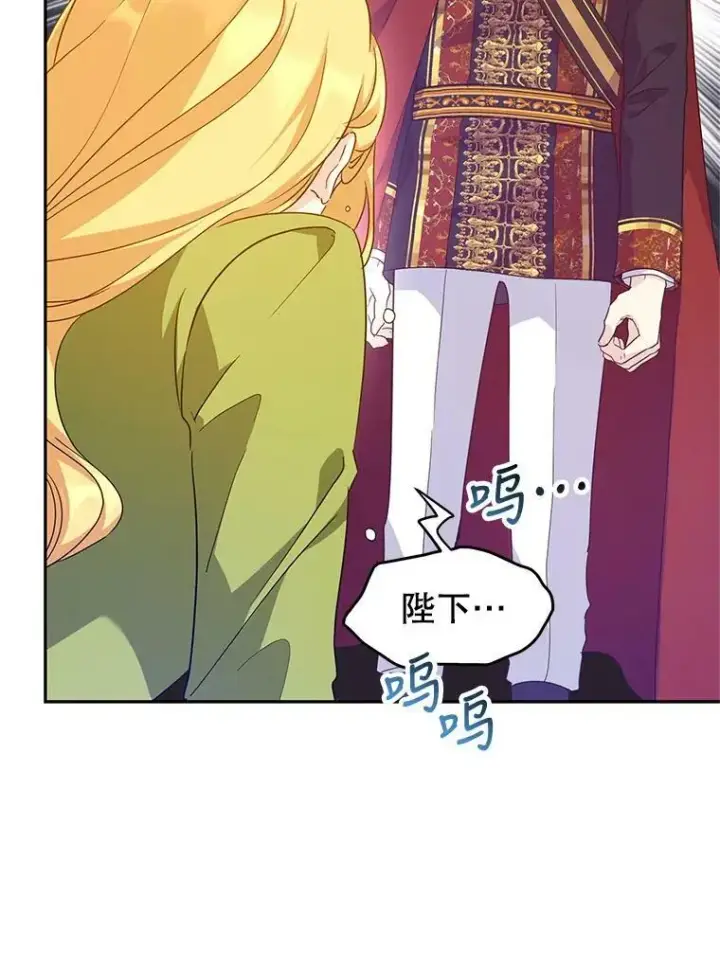 漫画《让我们转变剧情风格》58.撮合第83张图
