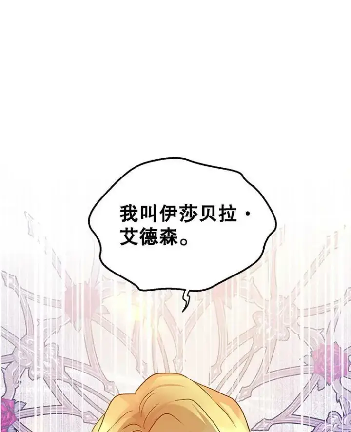 漫画《让我们转变剧情风格》58.撮合第84张图