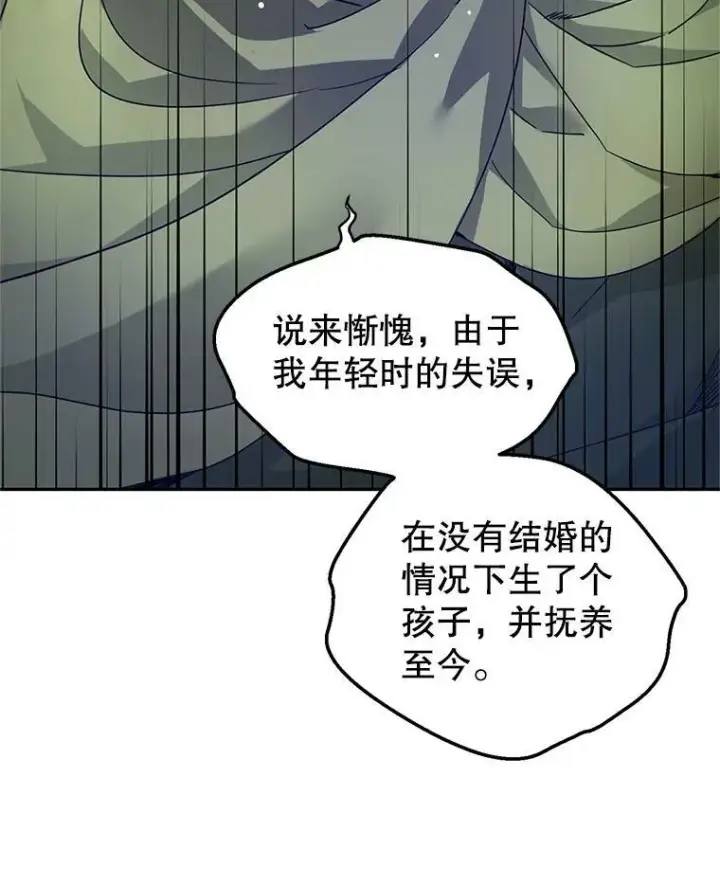 漫画《让我们转变剧情风格》58.撮合第86张图