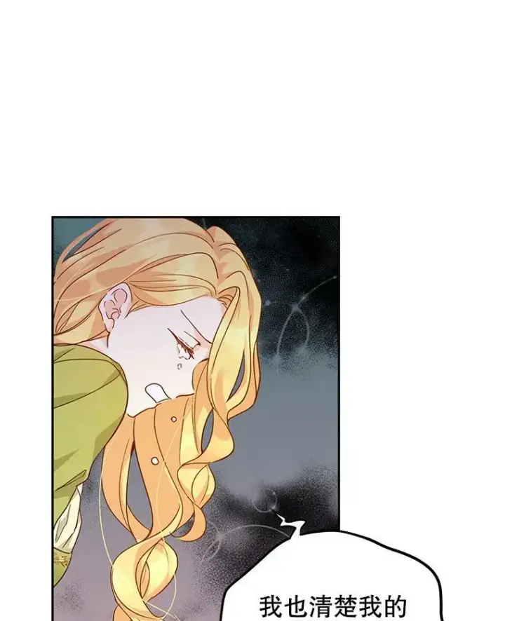 漫画《让我们转变剧情风格》58.撮合第87张图
