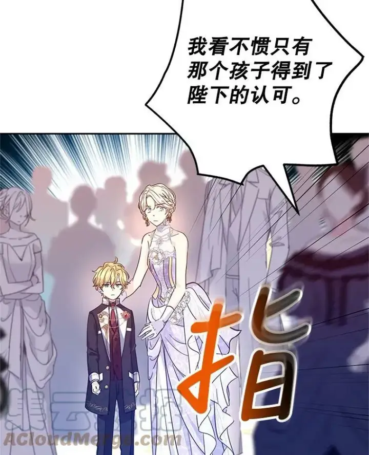 漫画《让我们转变剧情风格》58.撮合第89张图