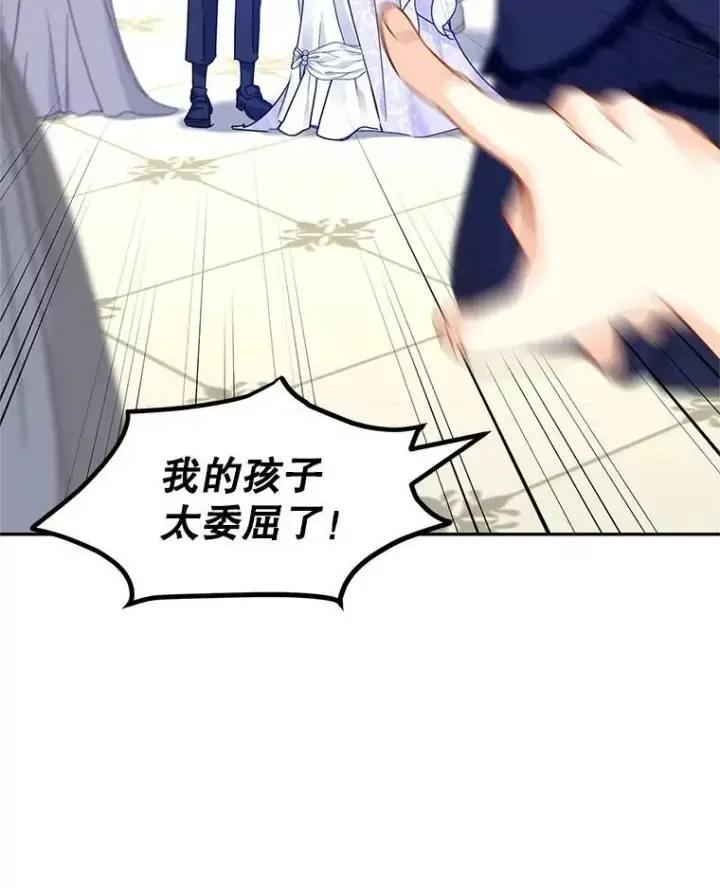 漫画《让我们转变剧情风格》58.撮合第90张图