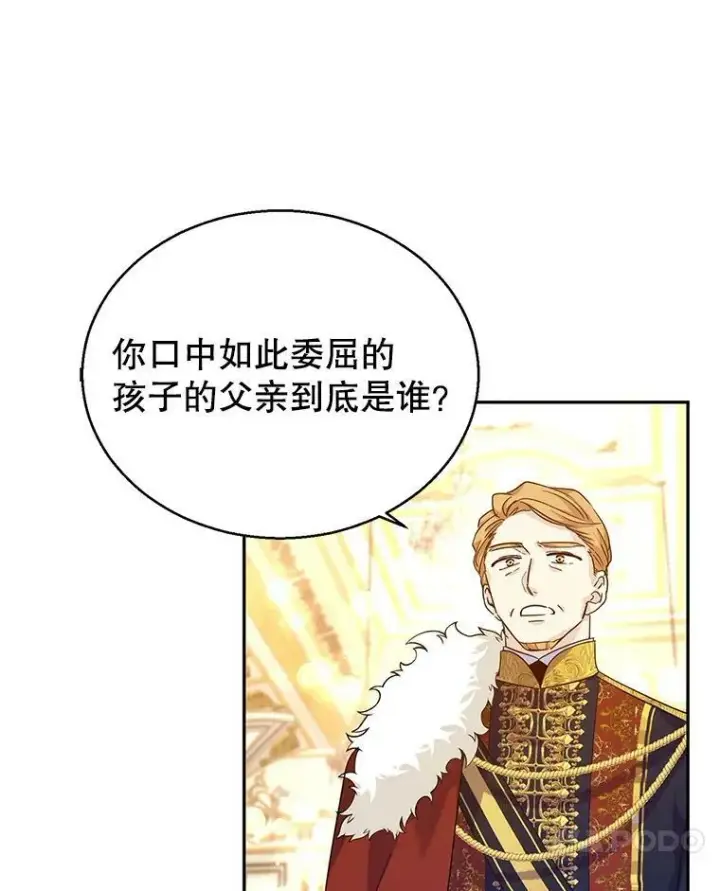 漫画《让我们转变剧情风格》58.撮合第91张图