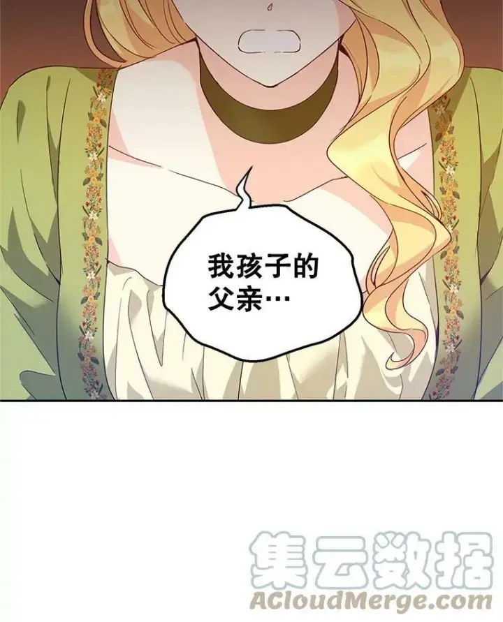 漫画《让我们转变剧情风格》58.撮合第93张图