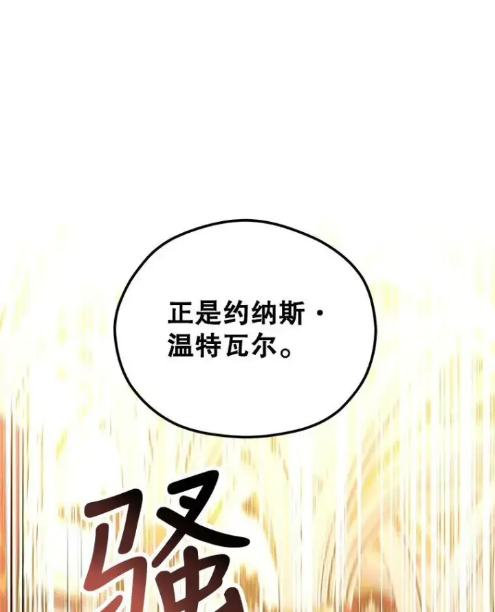 漫画《让我们转变剧情风格》58.撮合第94张图