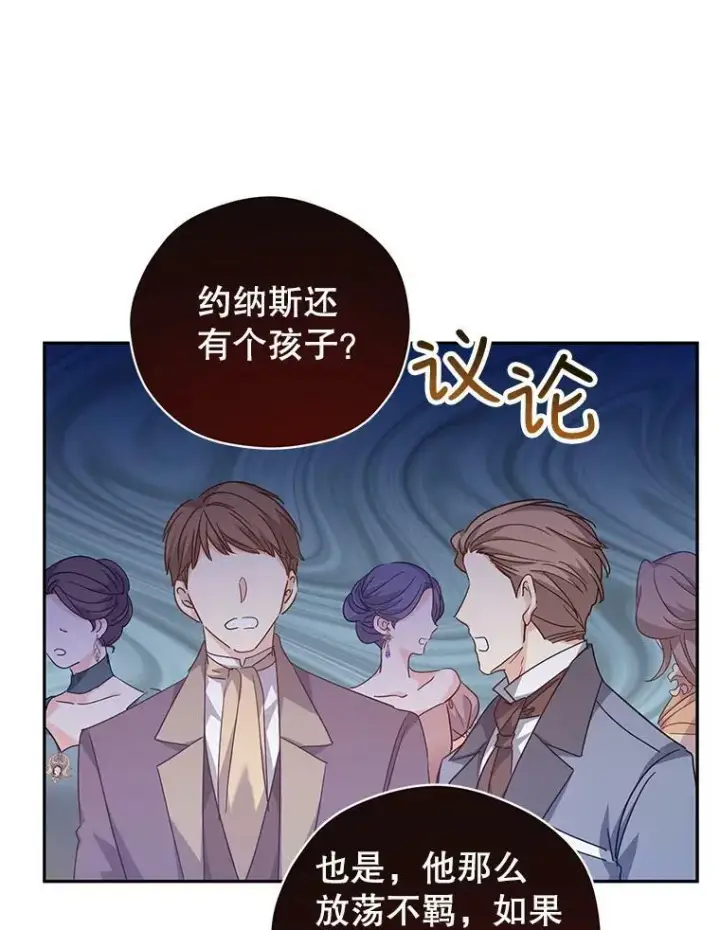 漫画《让我们转变剧情风格》58.撮合第96张图
