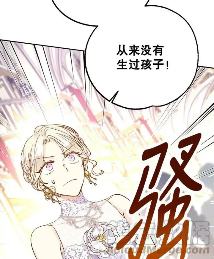 漫画《让我们转变剧情风格》61.罪行？第17张图