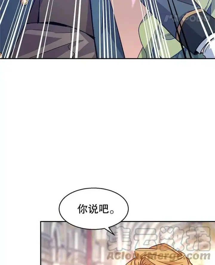 漫画《让我们转变剧情风格》61.罪行？第5张图