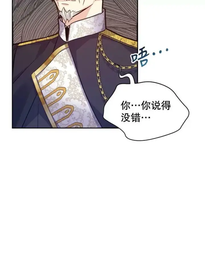 漫画《让我们转变剧情风格》62.先王登场第108张图