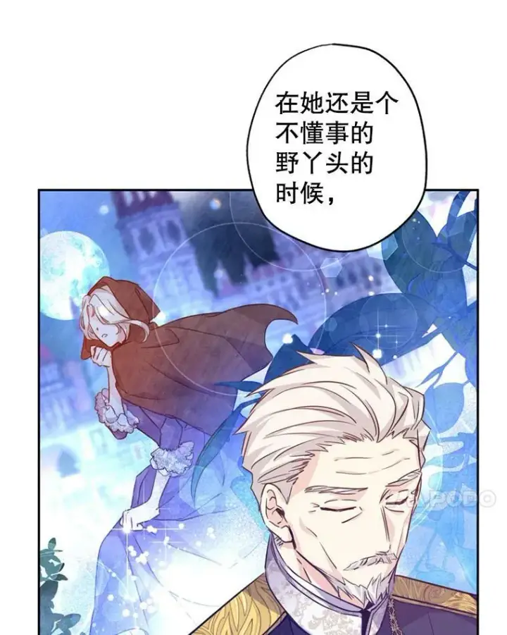 漫画《让我们转变剧情风格》62.先王登场第51张图