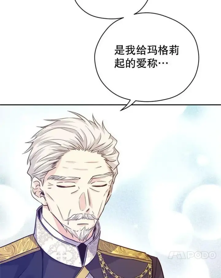 漫画《让我们转变剧情风格》62.先王登场第78张图