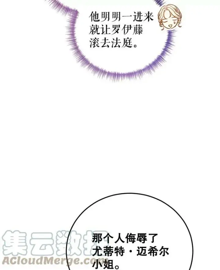 漫画《让我们转变剧情风格》62.先王登场第93张图