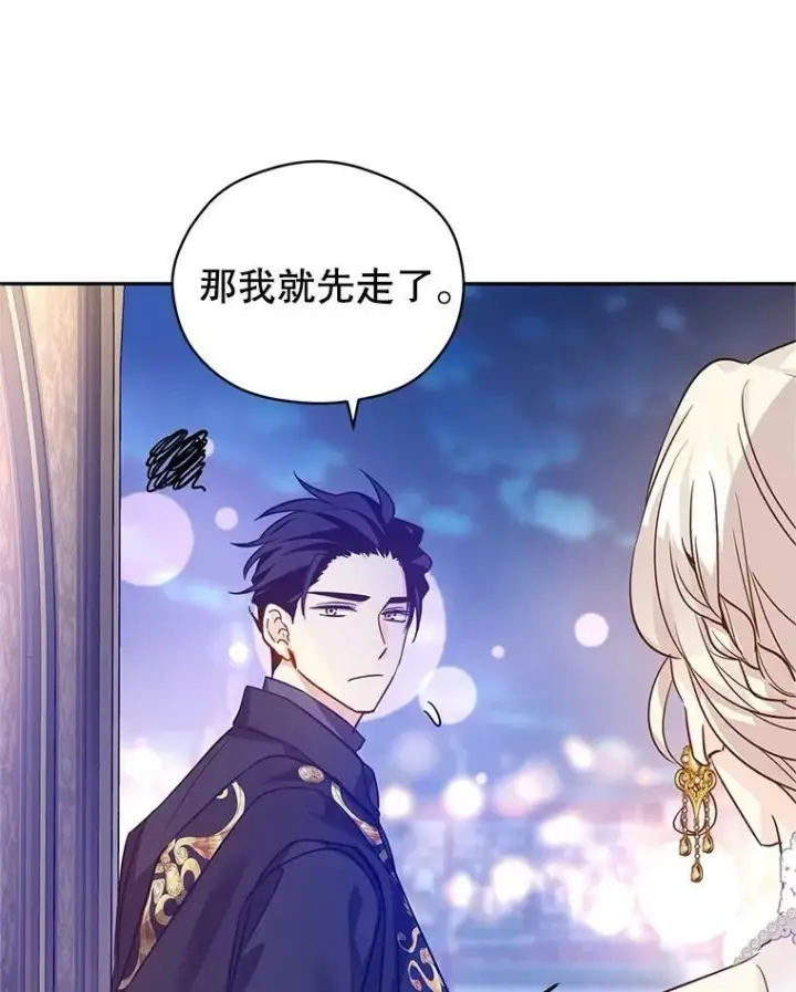 漫画《让我们转变剧情风格》63.落下帷幕第103张图