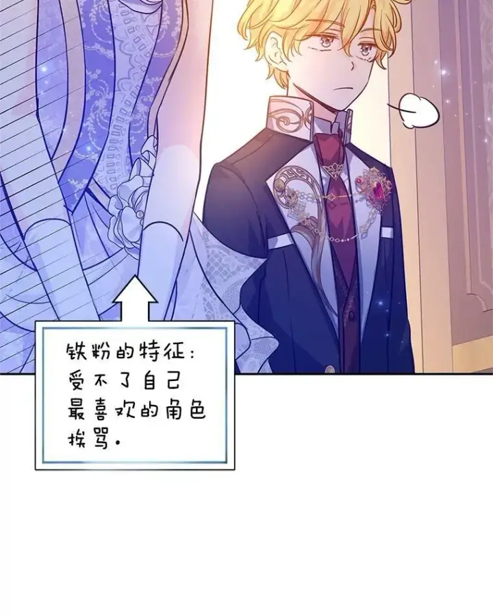 漫画《让我们转变剧情风格》63.落下帷幕第106张图