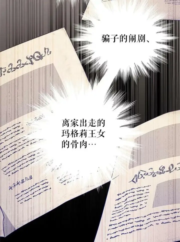 漫画《让我们转变剧情风格》63.落下帷幕第110张图