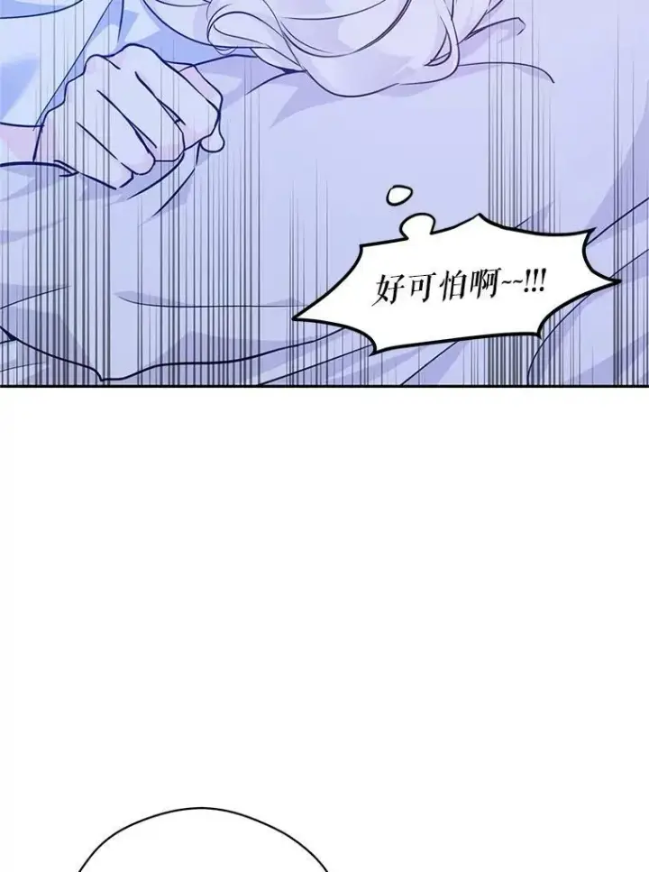 漫画《让我们转变剧情风格》63.落下帷幕第112张图