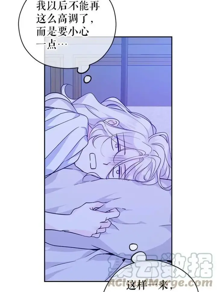漫画《让我们转变剧情风格》63.落下帷幕第113张图