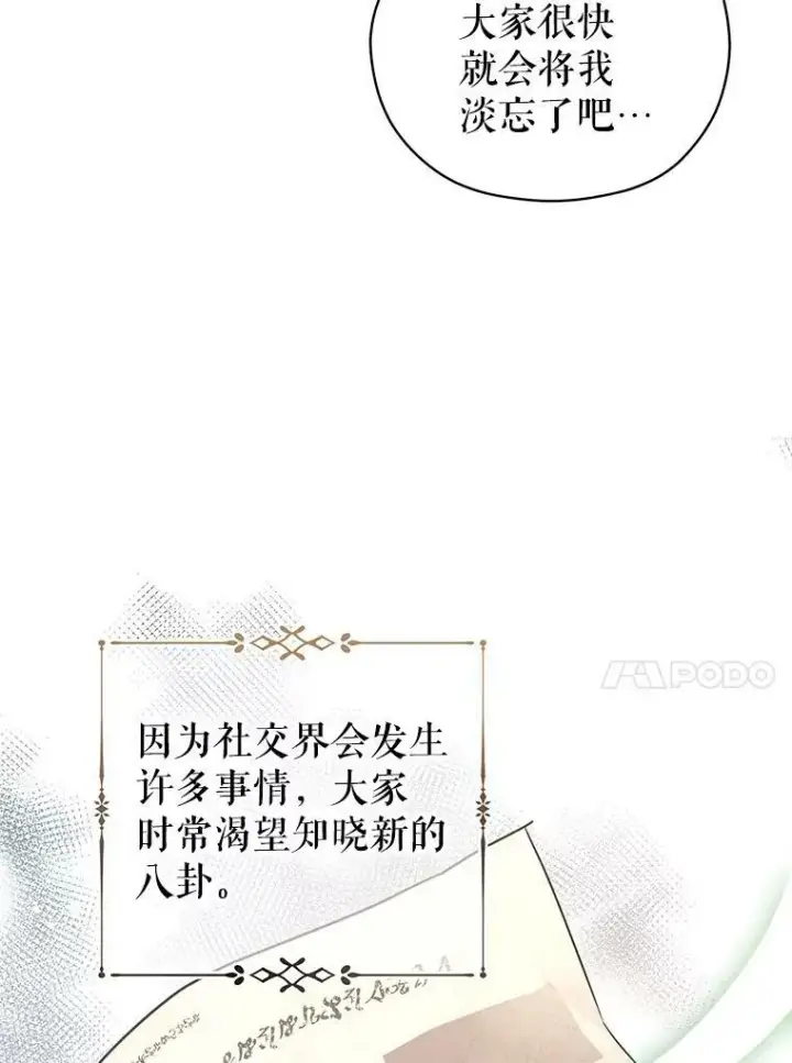 漫画《让我们转变剧情风格》63.落下帷幕第114张图