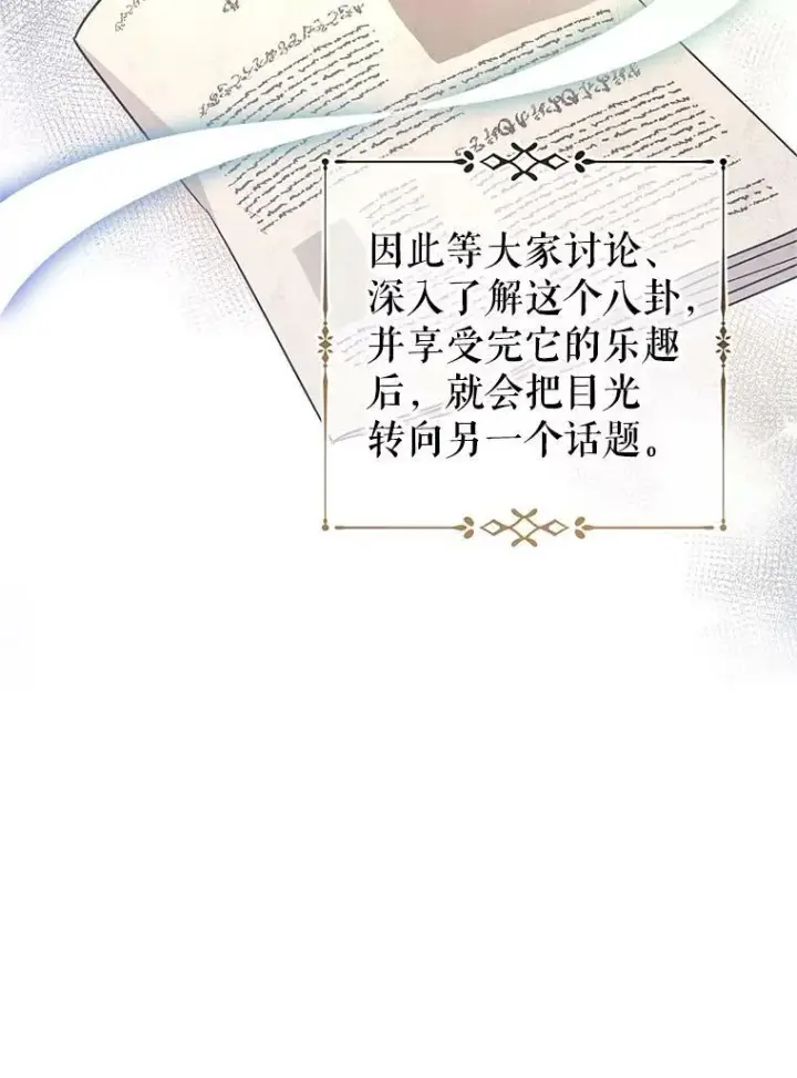 漫画《让我们转变剧情风格》63.落下帷幕第115张图
