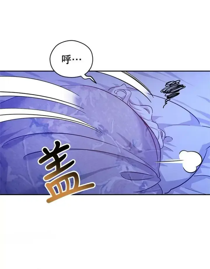 漫画《让我们转变剧情风格》63.落下帷幕第116张图