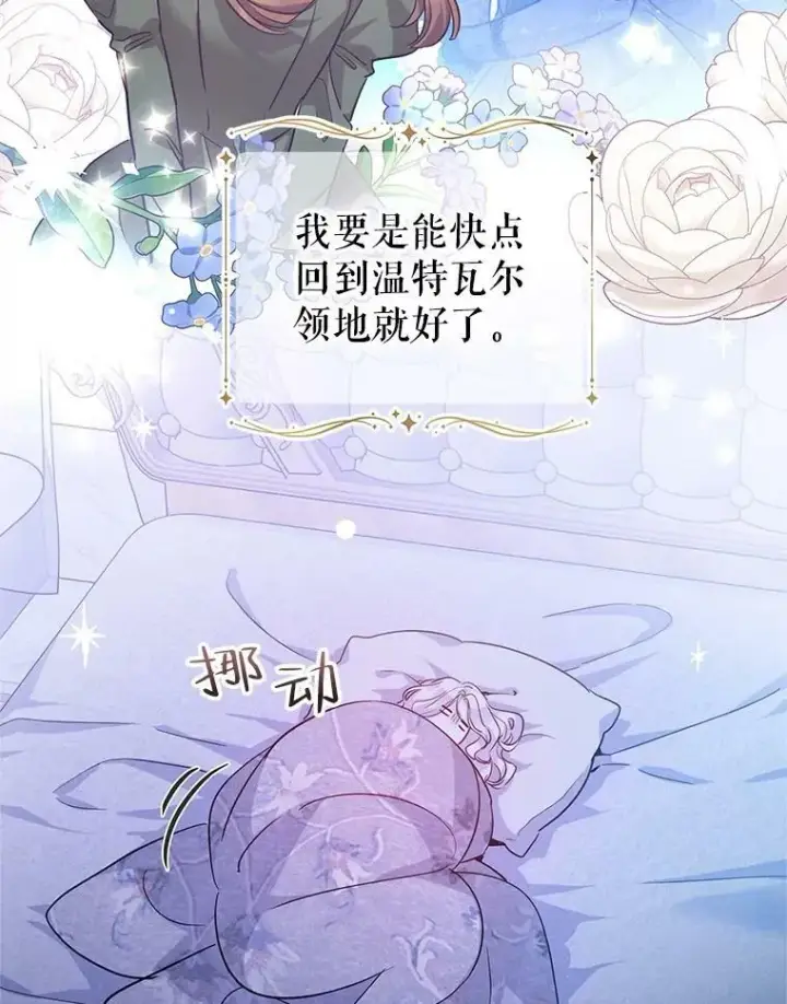 漫画《让我们转变剧情风格》63.落下帷幕第118张图