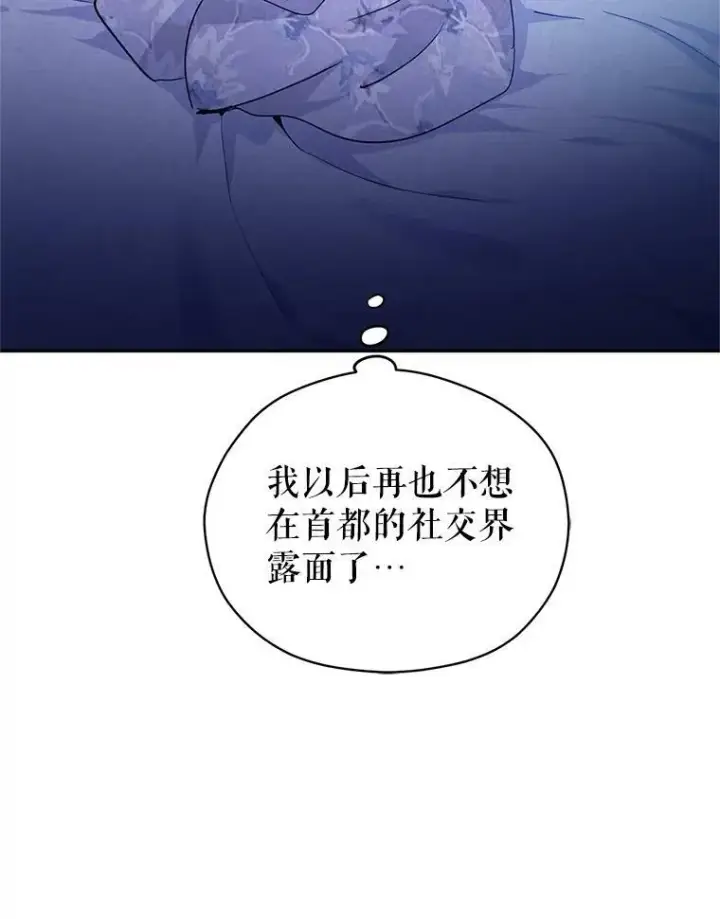 漫画《让我们转变剧情风格》63.落下帷幕第119张图