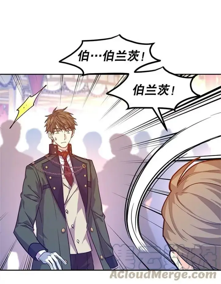 漫画《让我们转变剧情风格》63.落下帷幕第13张图