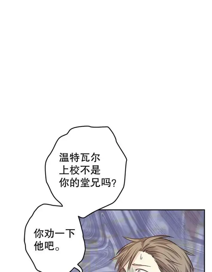 漫画《让我们转变剧情风格》63.落下帷幕第14张图