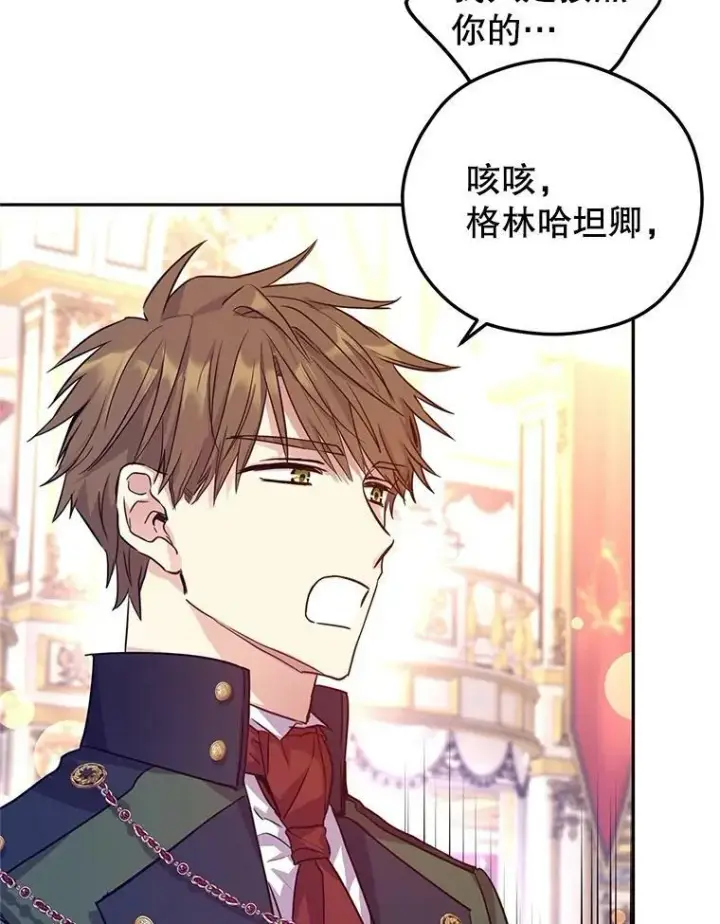 漫画《让我们转变剧情风格》63.落下帷幕第16张图