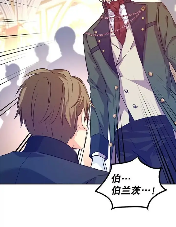 漫画《让我们转变剧情风格》63.落下帷幕第19张图