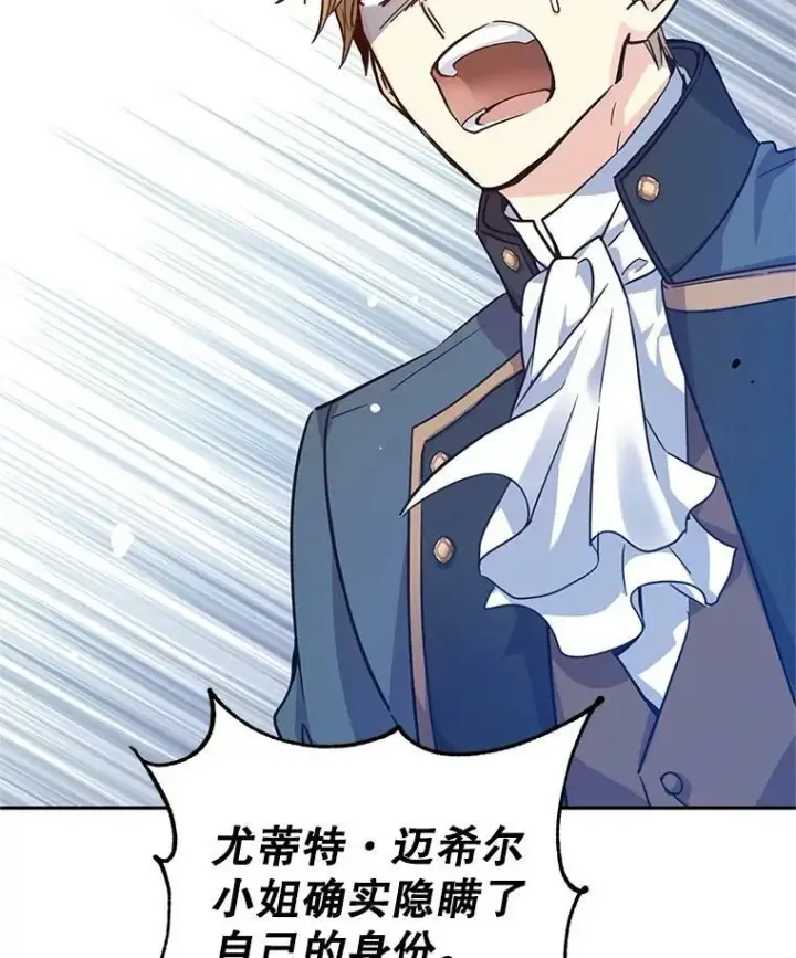 漫画《让我们转变剧情风格》63.落下帷幕第2张图