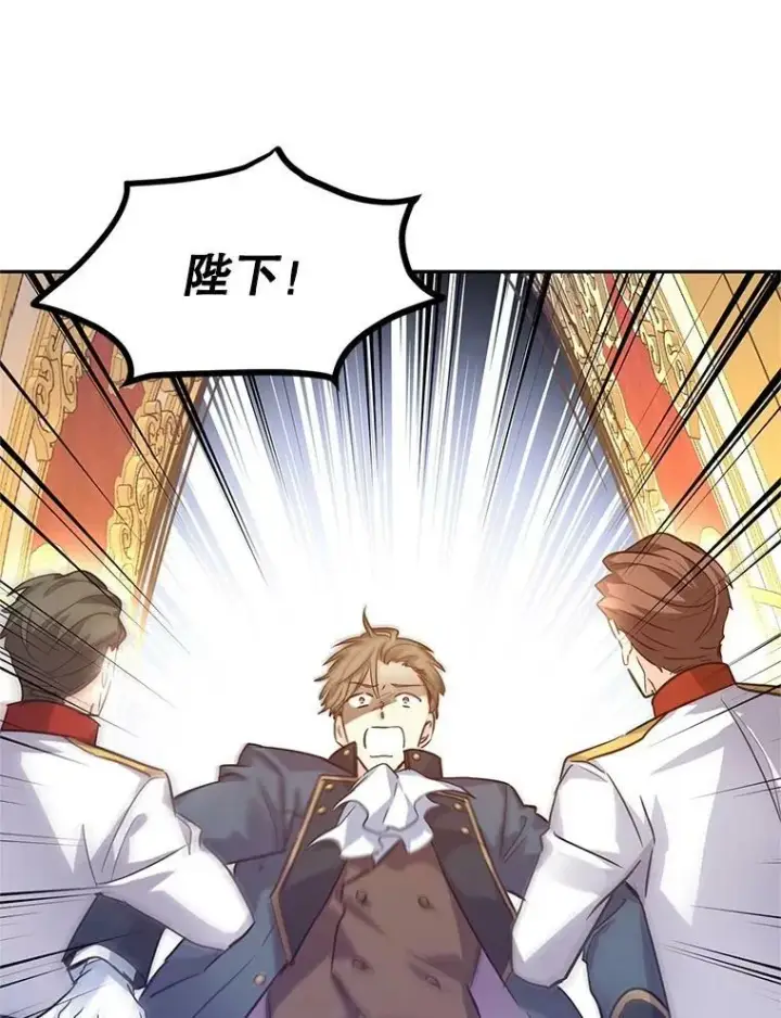 漫画《让我们转变剧情风格》63.落下帷幕第22张图