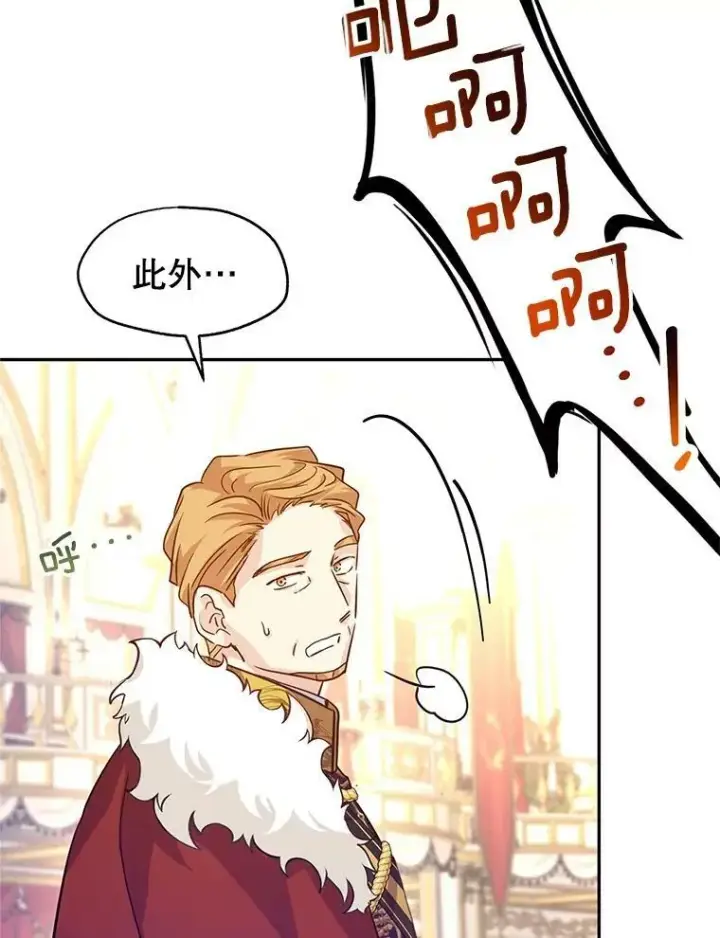 漫画《让我们转变剧情风格》63.落下帷幕第24张图