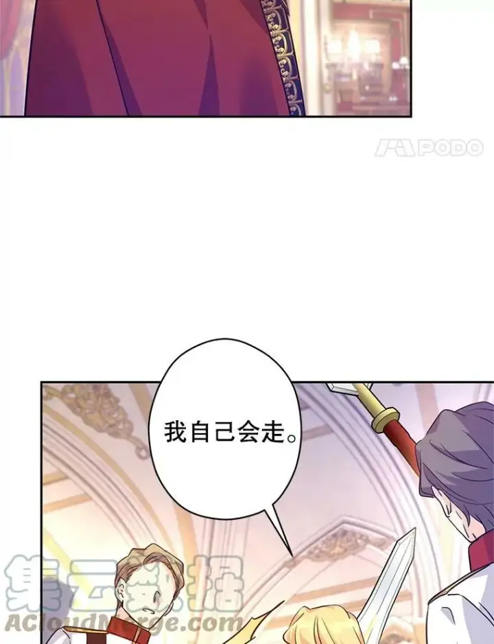 漫画《让我们转变剧情风格》63.落下帷幕第25张图
